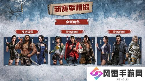 凛冬将至,末日求生,《荒野迷城》S4赛季即将开启