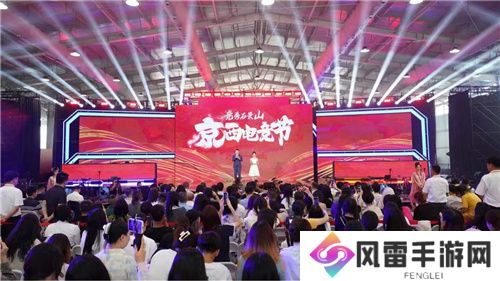 京西电竞节盛大启动，竞秀石景山见证荣耀！