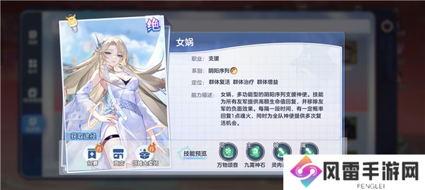 破晓序列神使强度排行辅助篇