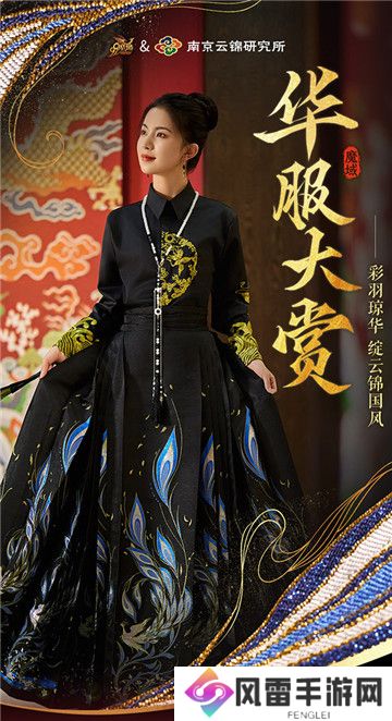 全球唯一！非遗定制！14万顶奢云锦加冕《魔域》新女神