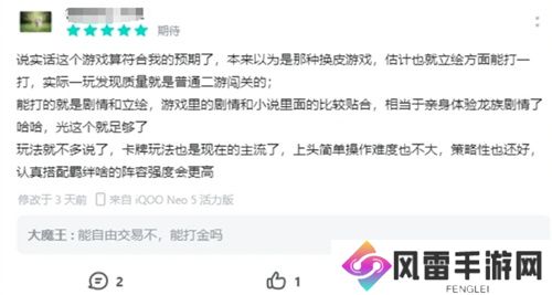 一次次的“冷饭热炒”，《龙族》系列的底气究竟是什么？