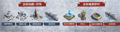 凛冬将至,末日求生,《荒野迷城》S4赛季即将开启