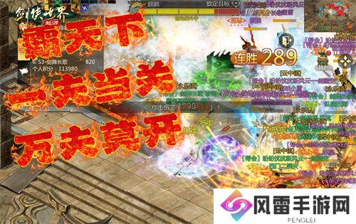 风采飞扬!《剑侠世界:起源》手游“江湖名侠”全服十强出炉