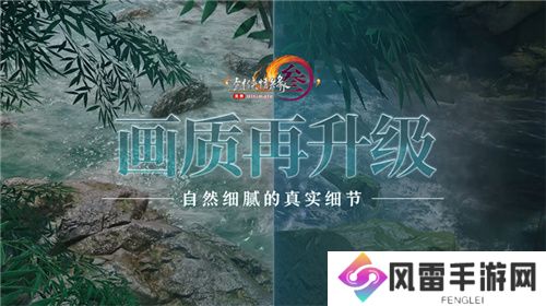 让游戏创造更多价值 《剑网3》十五周年庆典发布会