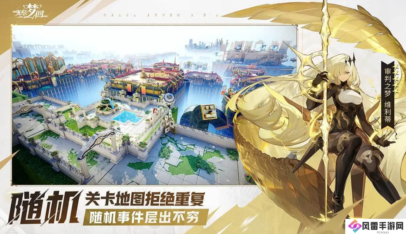 无尽梦回生存技能有哪些 无尽梦回梦灵技能介绍_无尽梦回