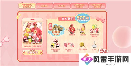 PUBGx阿狸联名皮肤重磅来袭 斗鱼虎牙全网抢先发售