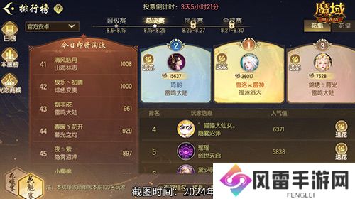 版本第一美女！魔域口袋版花魁赛总决赛即将开幕