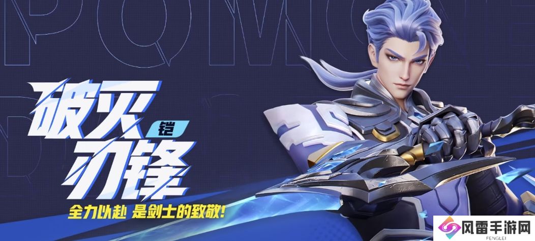 星之破晓铠小传怎么玩 星之破晓铠小传玩法分享_王者荣耀星之破晓