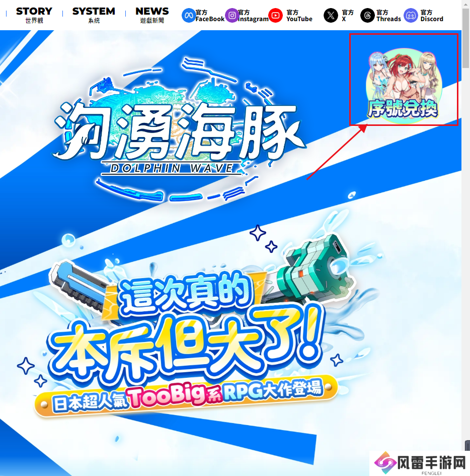 汹涌海豚兑换码大全/汹涌海豚DolphinWave礼包码汇总