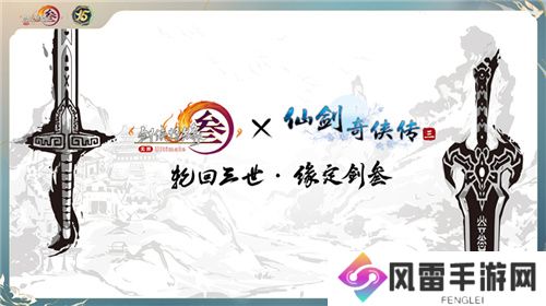 让游戏创造更多价值 《剑网3》十五周年庆典发布会