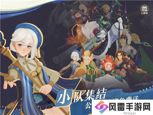 剑与远征：启程全平台公测，全英雄免费送！