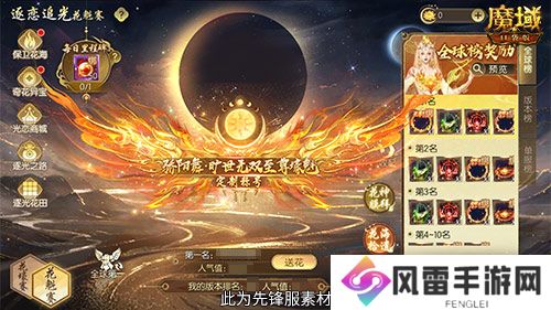 坐骑也能染色?魔域口袋版七夕限定缰绳!