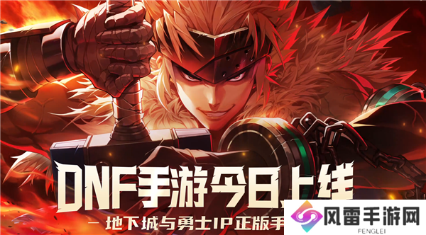 DNF手游微信和qq互通吗/DNF手游微信和qq能一起玩吗