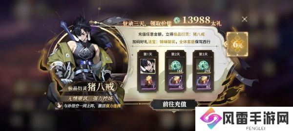 少年西游记2怎么升级