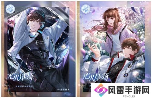 《恋与制作人》白起生日庆典 以爱为翼天高风远