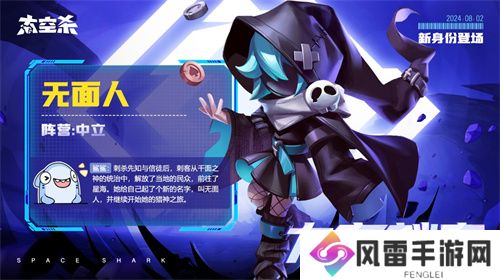 经典模式回归！《太空杀》全新版本“回忆杀派对”今日上线