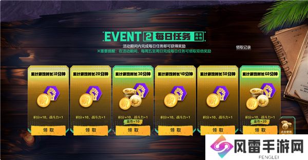 PUB**月网页活动绝地寻梦记：并肩作战开启！探索夏日激战新篇章