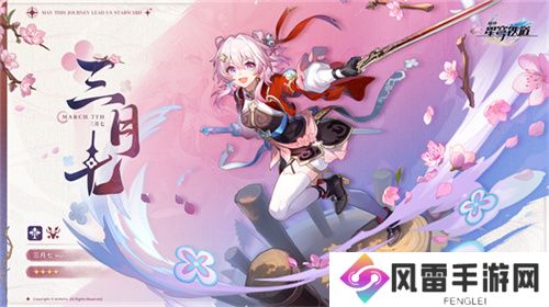 崩坏：星穹铁道2.4版本将于7月31日更新，裸足少女云璃限时获取！