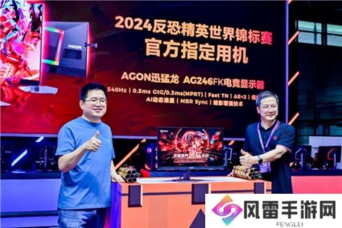AGON爱攻成为2024 CS Major合作伙伴，共赴荣耀征程