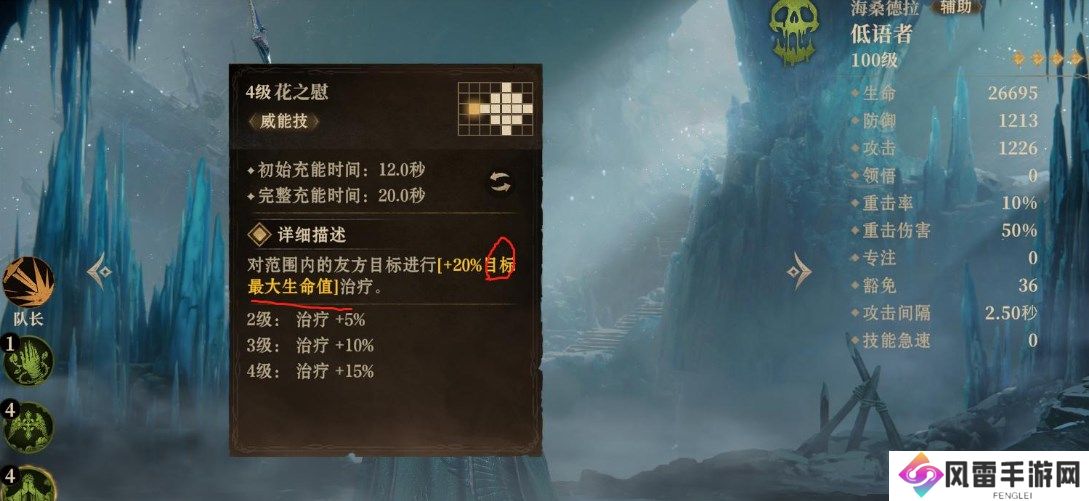 龙息神寂装备搭配推荐​ 龙息神寂装备选择攻略_龙息神寂