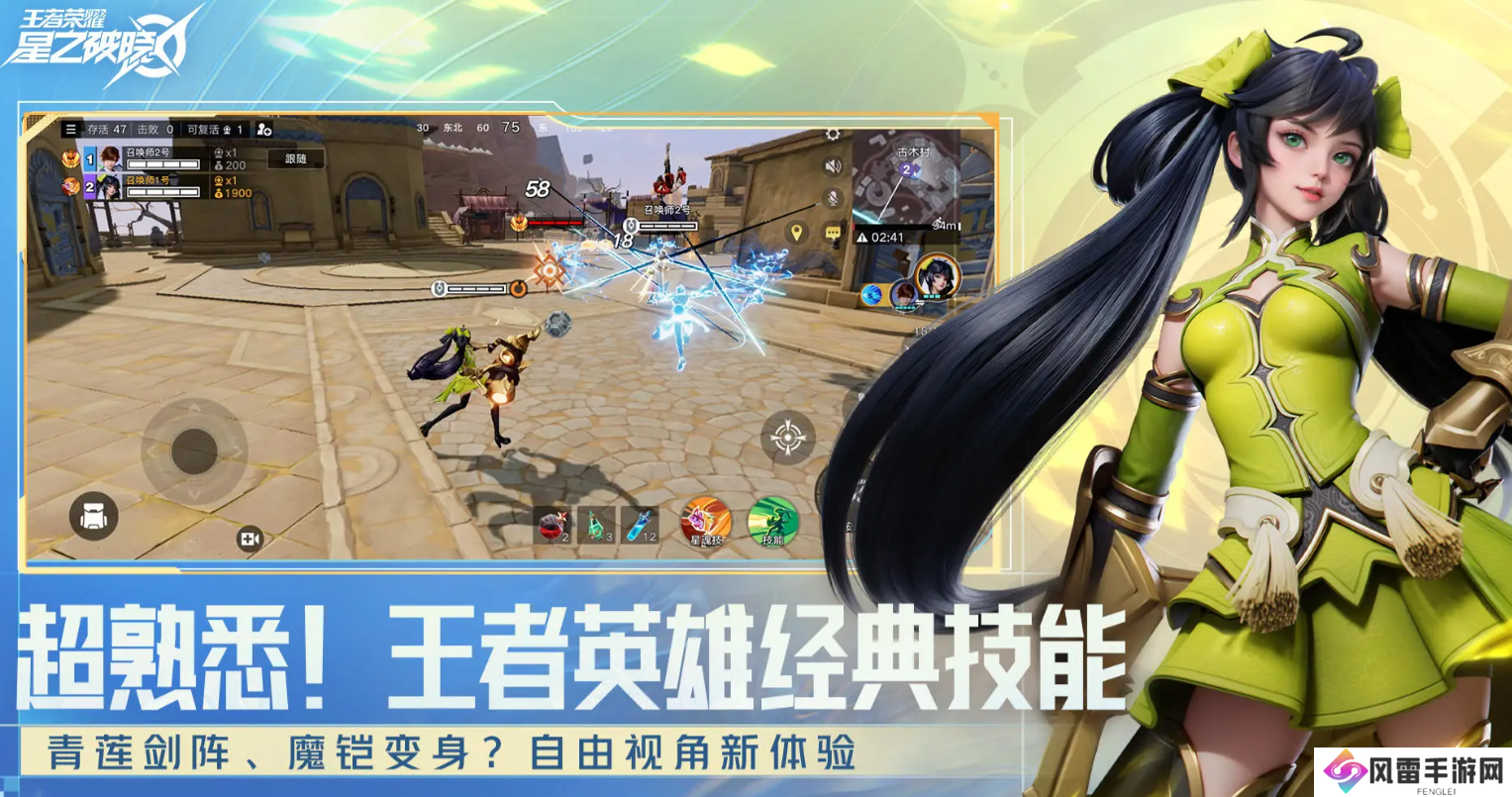 星之破晓游戏玩法攻略 星之破晓新手怎么玩_王者荣耀星之破晓