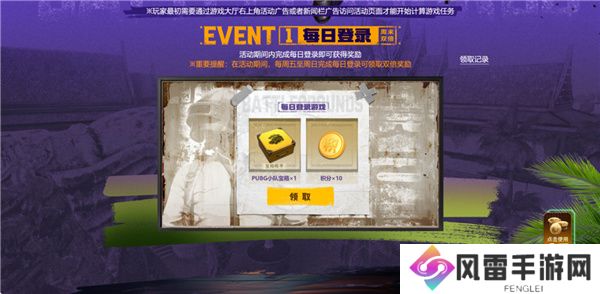 PUB**月网页活动绝地寻梦记：并肩作战开启！探索夏日激战新篇章