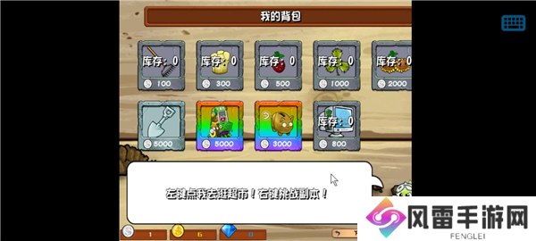 植物大战僵尸杂交版商店挑战副本怎么打开