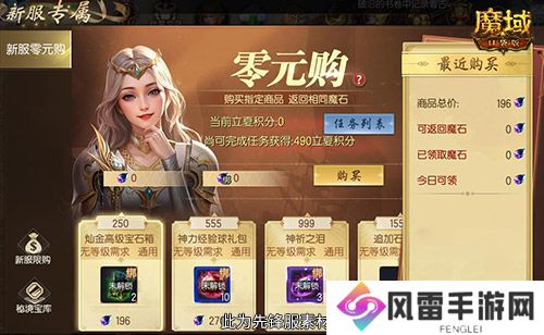 保送新手14天！魔域口袋版新手攻略一篇看懂！