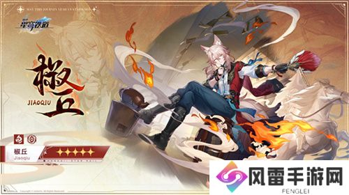 崩坏：星穹铁道2.4版本将于7月31日更新，裸足少女云璃限时获取！