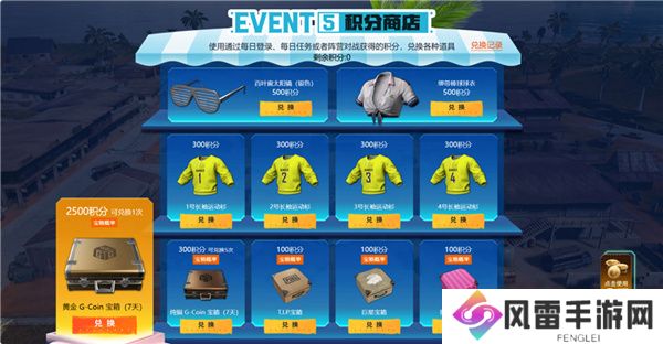 PUB**月网页活动绝地寻梦记：并肩作战开启！探索夏日激战新篇章