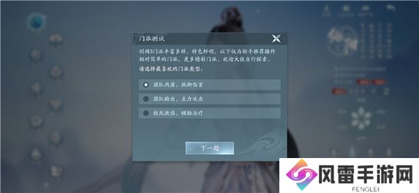 剑网3无界门派选择和捏脸导入详解