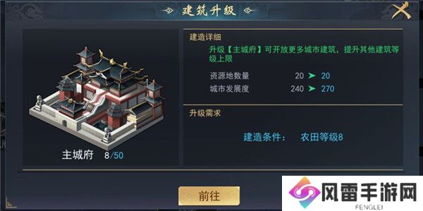 飓风三国建筑升级教程/飓风三国建筑开荒攻略