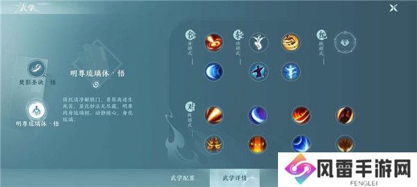 剑网3无界手游有哪些门派/剑网3无界手游职业推荐