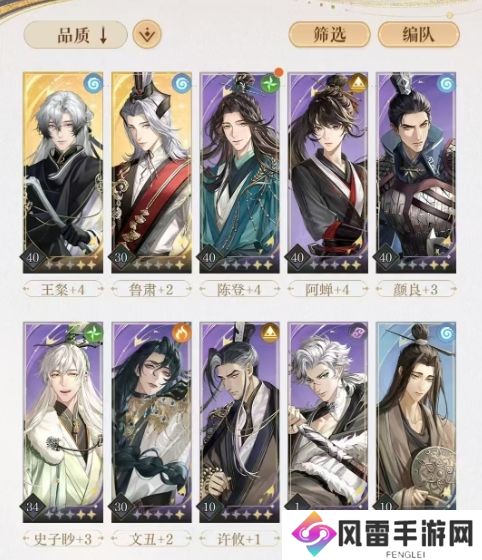 如鸢国家队怎么搭配 如鸢国家队攻略