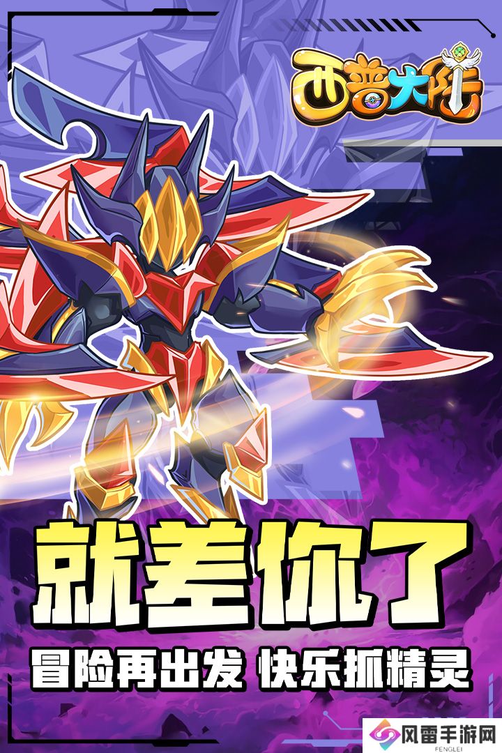 西普大陆手游圣山之巅怎么去 西普大陆手游圣山之巅具体位置_西普大陆