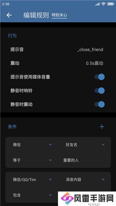 Anti-recall防撤回软件使用教程和注意事项