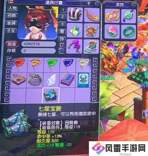 梦幻西游如何炸一把专用武器 为了不磨武器升级转门派[多图]图片3