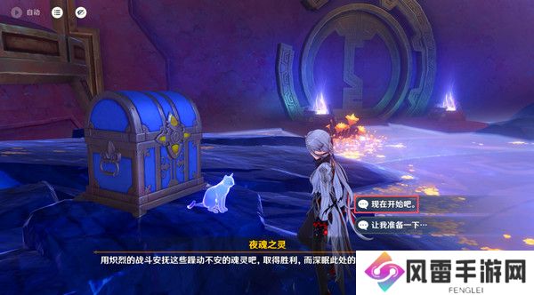 原神残夜的碎玉在哪里收集 残夜的碎玉位置汇总[多图]图片10