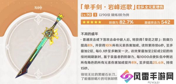 原神希诺宁武器如何选择 希诺宁最适合选择什么武器[多图]图片2