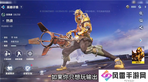 天启行动新手职业推荐/枪械推荐