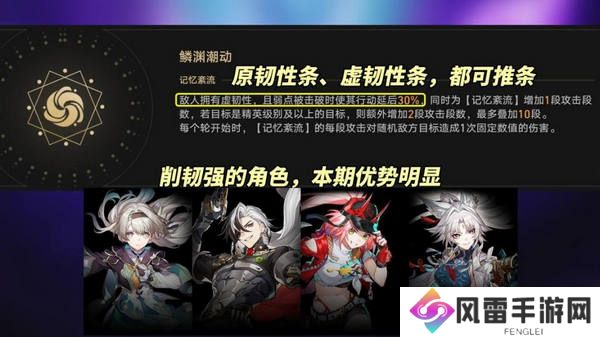 崩坏星穹铁道鳞渊潮动混沌回忆打法攻略 鳞渊潮动混沌回忆满星打法攻略[多图]图片3