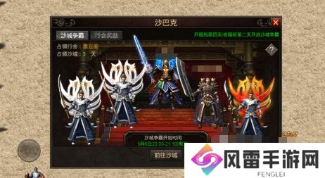 沙巴克之梦下载地址分享 沙巴克之梦在哪里预约下载