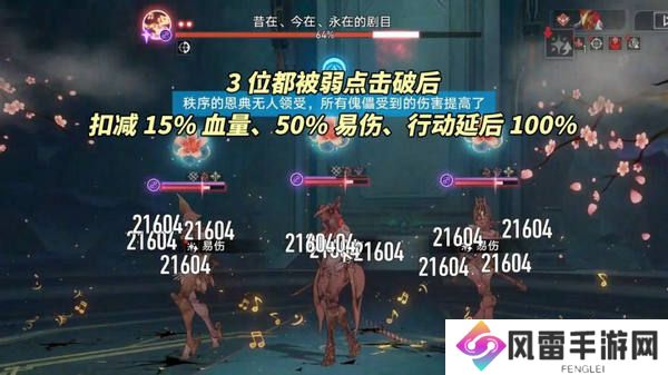 崩坏星穹铁道鳞渊潮动混沌回忆打法攻略 鳞渊潮动混沌回忆满星打法攻略[多图]图片5