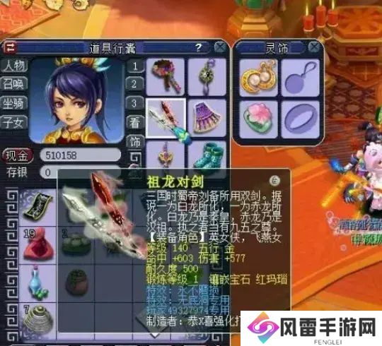 梦幻西游如何炸一把专用武器 为了不磨武器升级转门派[多图]图片1