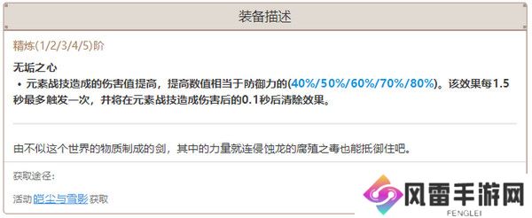 原神希诺宁武器如何选择 希诺宁最适合选择什么武器[多图]图片8