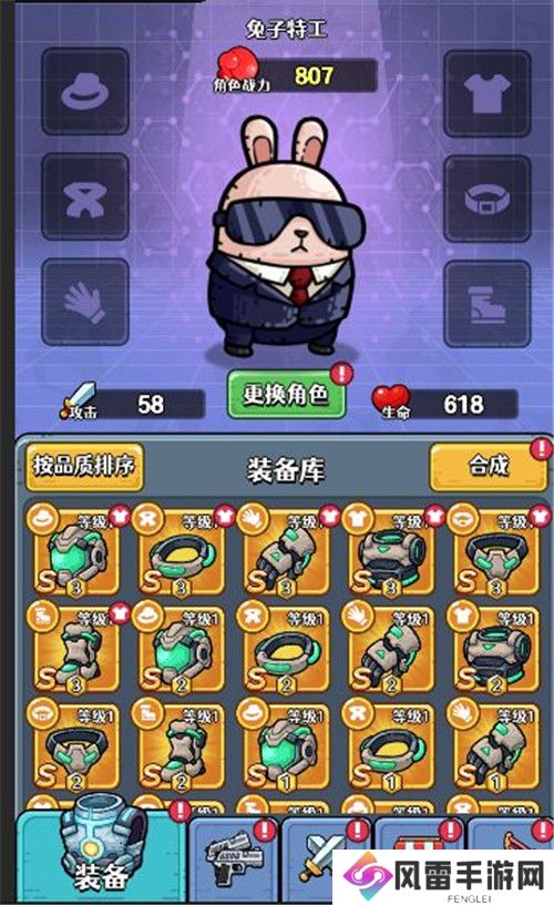 愤怒的兔子新手必看装备攻略