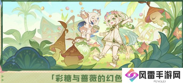 原神5.1版本原石奖励有哪些 5.1版本全部奖励汇总[多图]图片4