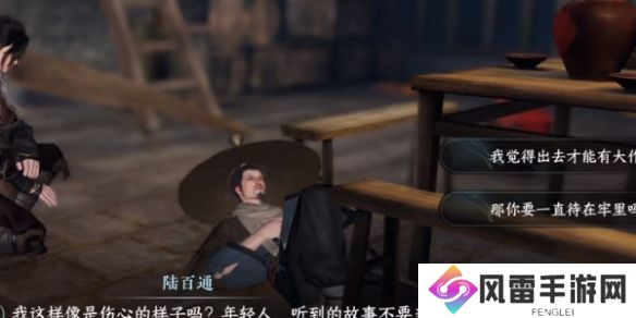 逆水寒手游奇遇凶路通百处怎么玩 奇遇凶路通百处玩法攻略[多图]图片4