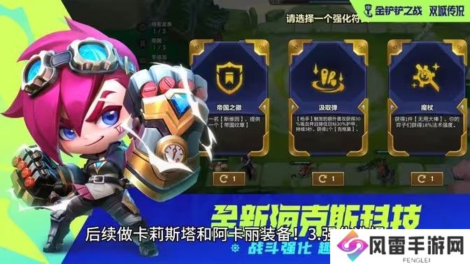 金铲铲之战六花仙卡特阵容搭配攻略 六花仙卡特怎么玩[多图]图片1