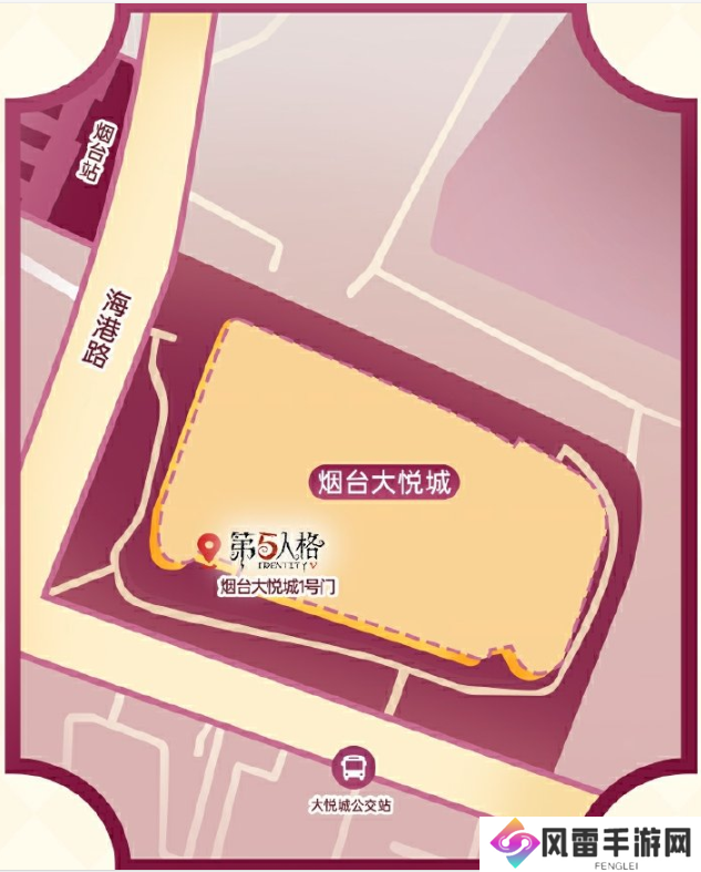 第五人格寒露线下活动在哪里 2024二十四节气烟台场玩法攻略[多图]图片6